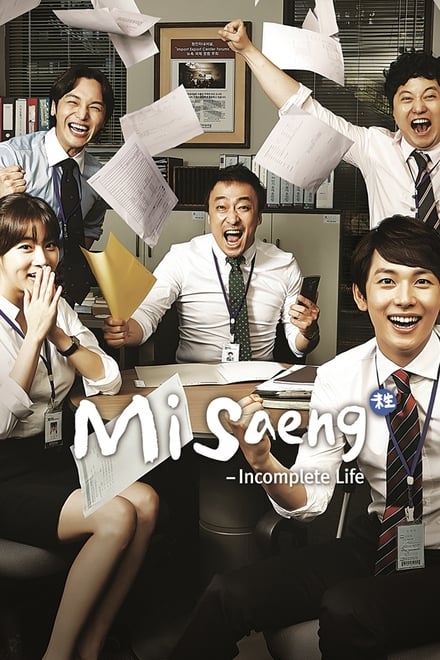 Misaeng